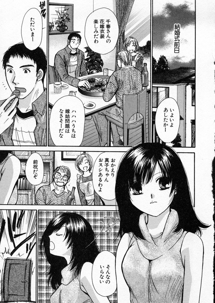 [Kawamoto Takahiro] seifuku shi te kudasai page 65 full