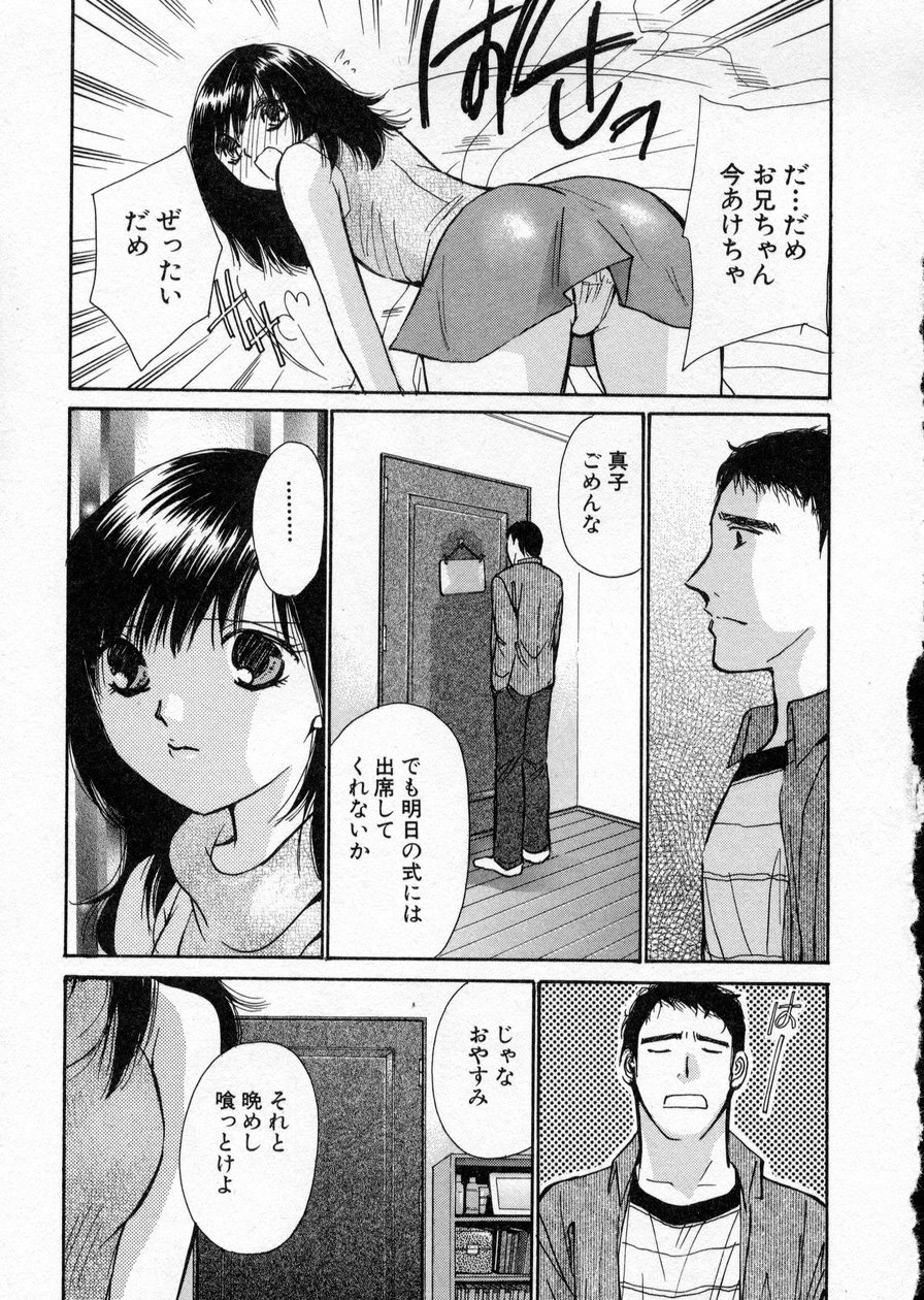 [Kawamoto Takahiro] seifuku shi te kudasai page 67 full