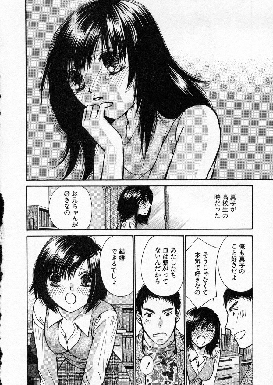 [Kawamoto Takahiro] seifuku shi te kudasai page 68 full