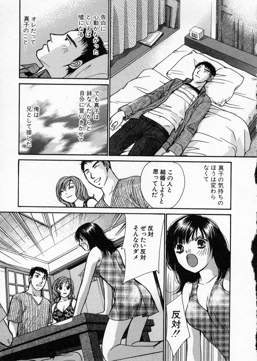 [Kawamoto Takahiro] seifuku shi te kudasai page 69 full