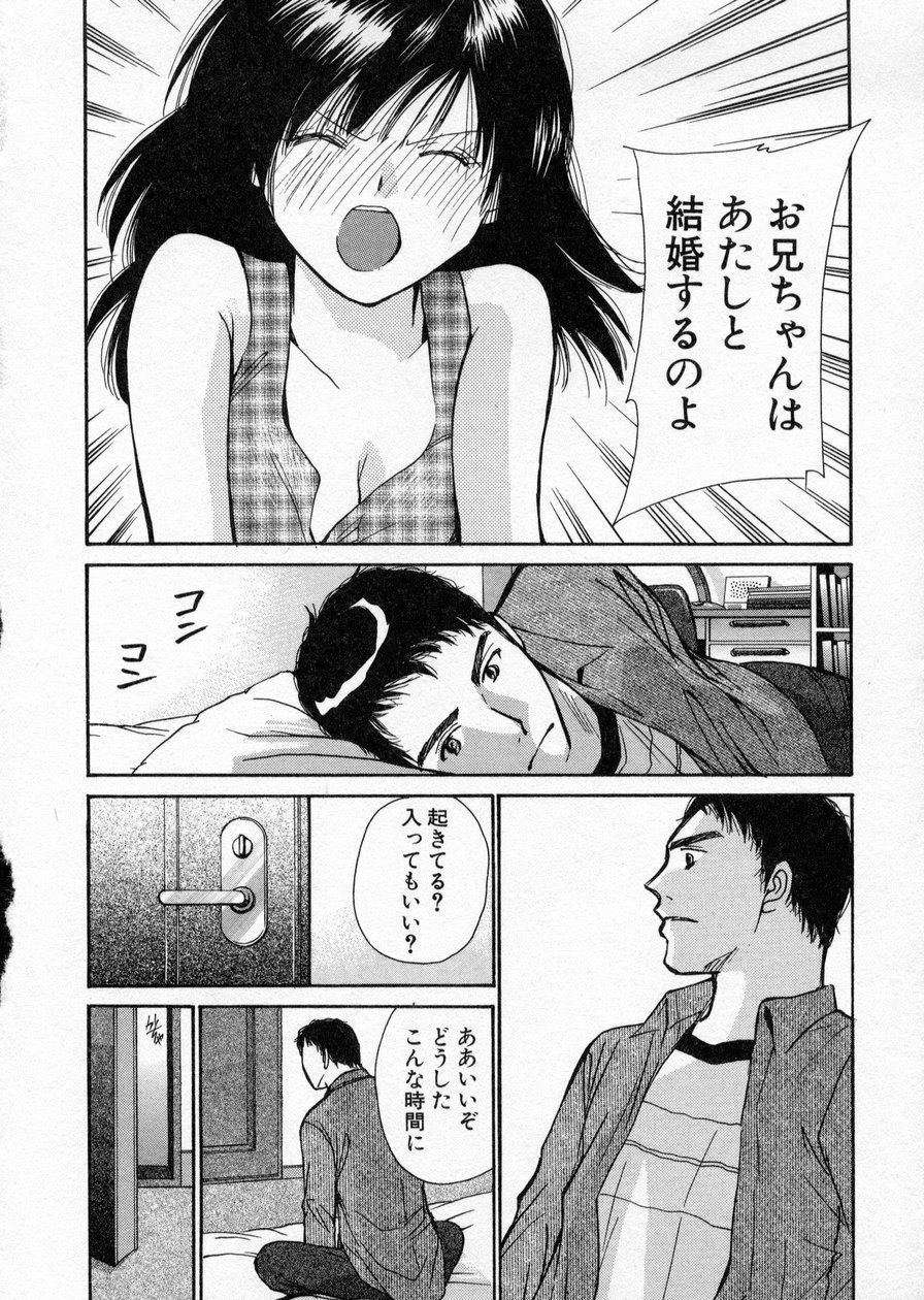 [Kawamoto Takahiro] seifuku shi te kudasai page 70 full