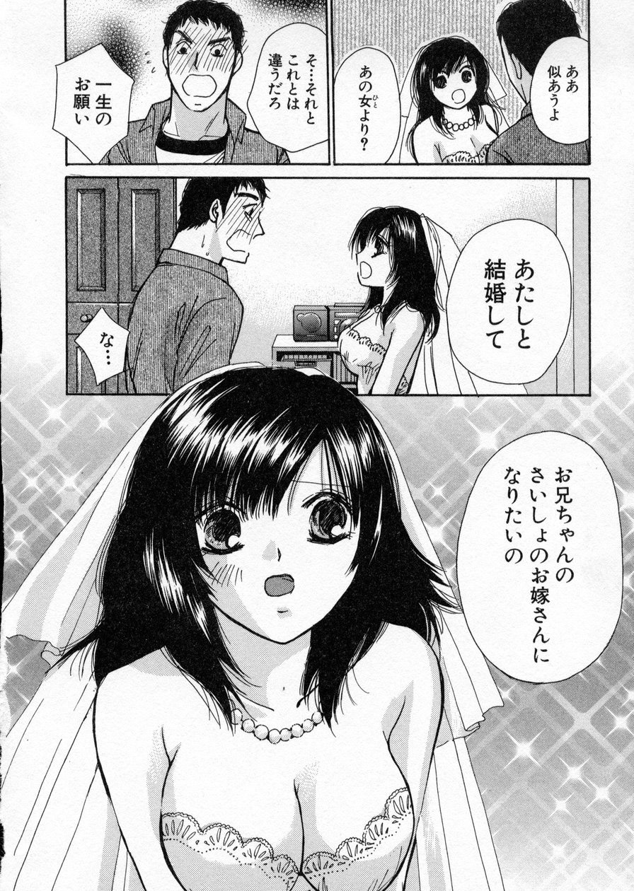 [Kawamoto Takahiro] seifuku shi te kudasai page 72 full