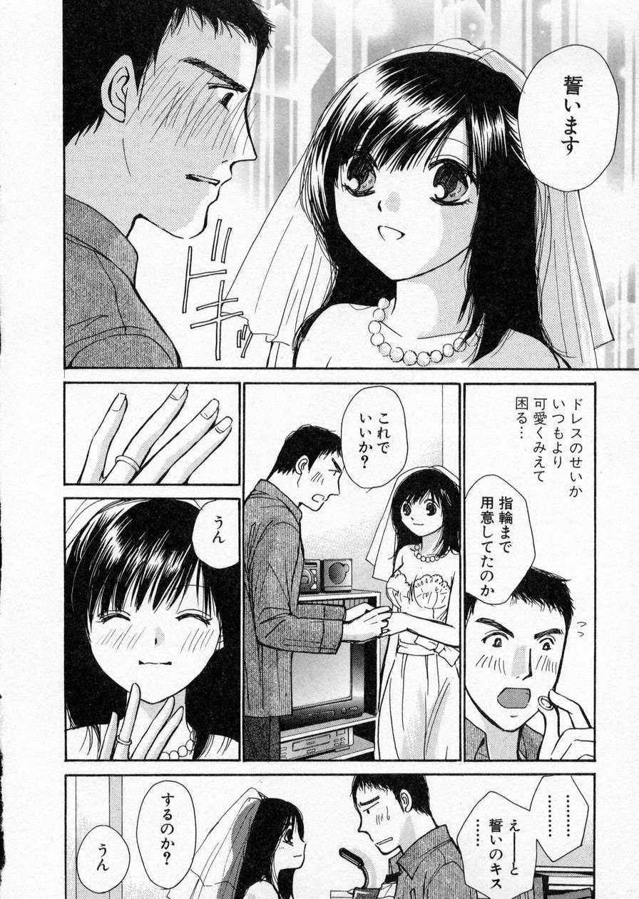 [Kawamoto Takahiro] seifuku shi te kudasai page 74 full