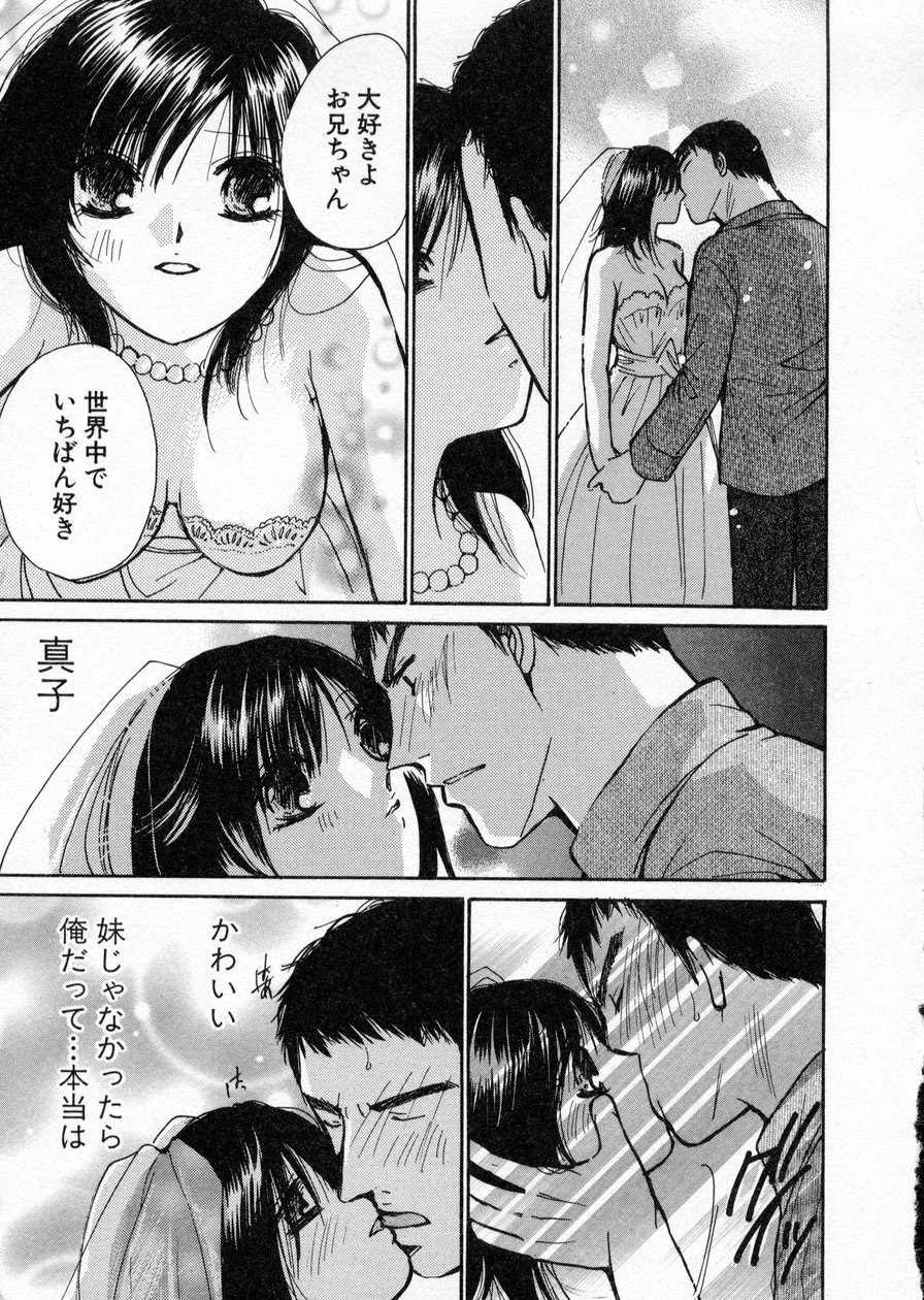 [Kawamoto Takahiro] seifuku shi te kudasai page 75 full