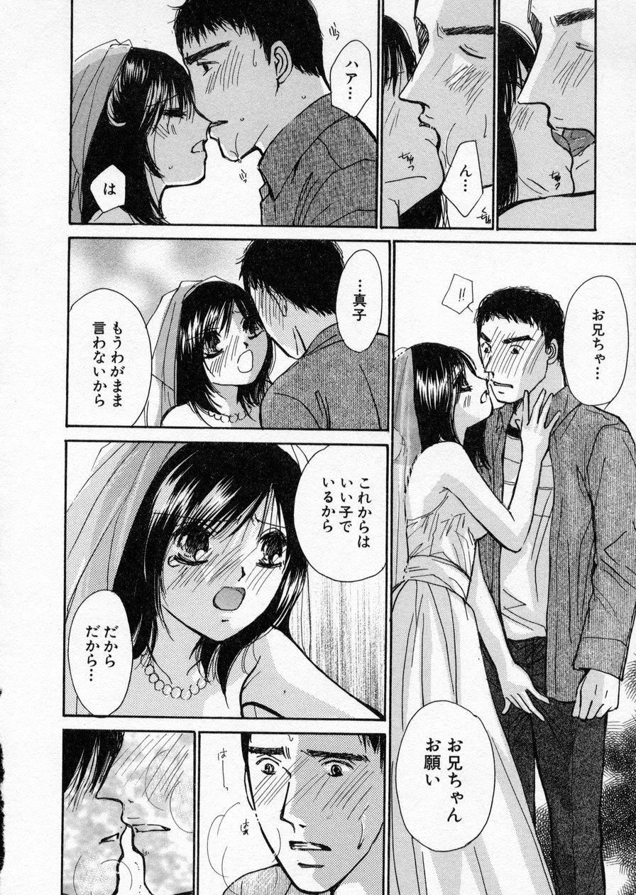 [Kawamoto Takahiro] seifuku shi te kudasai page 76 full