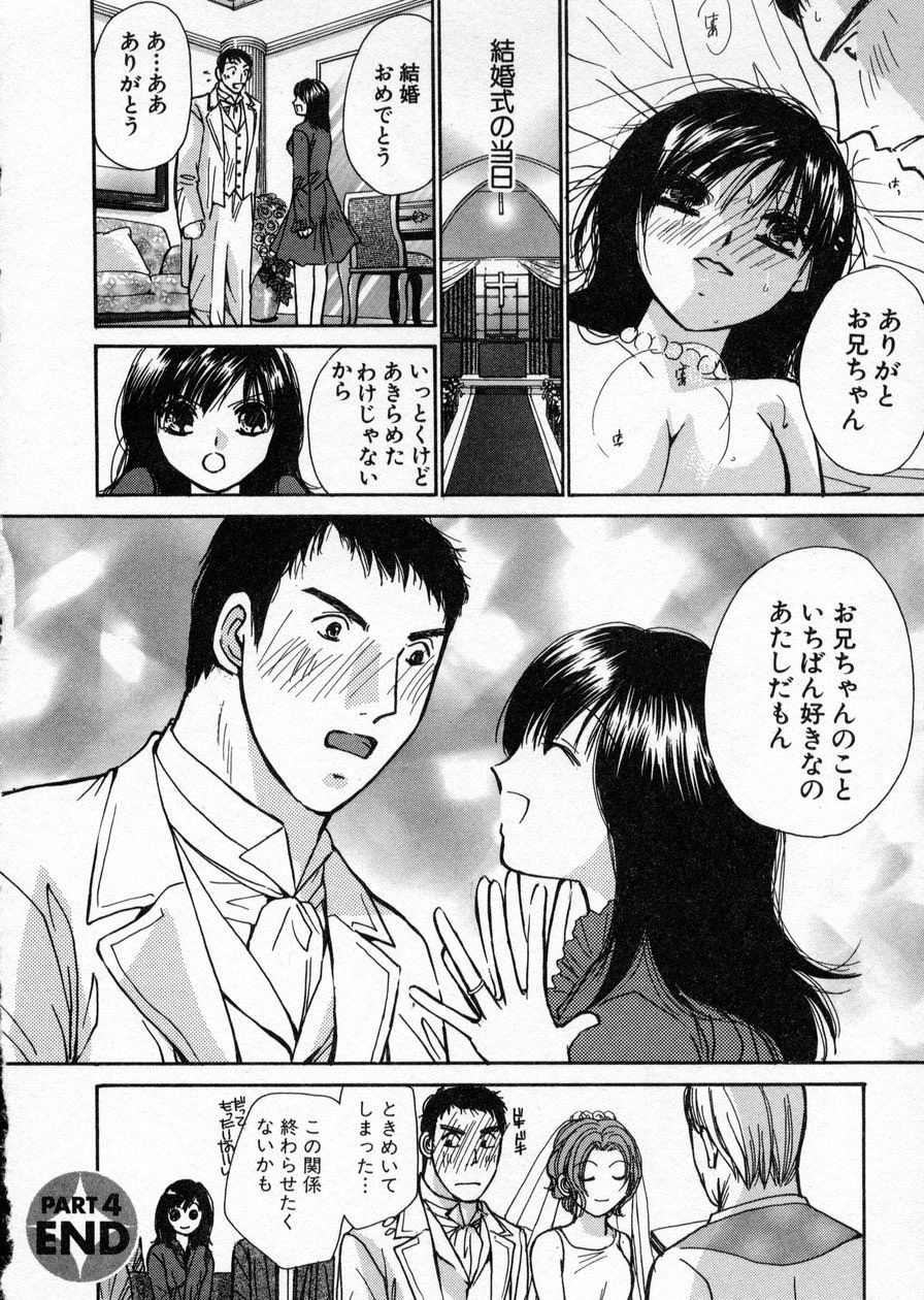 [Kawamoto Takahiro] seifuku shi te kudasai page 80 full