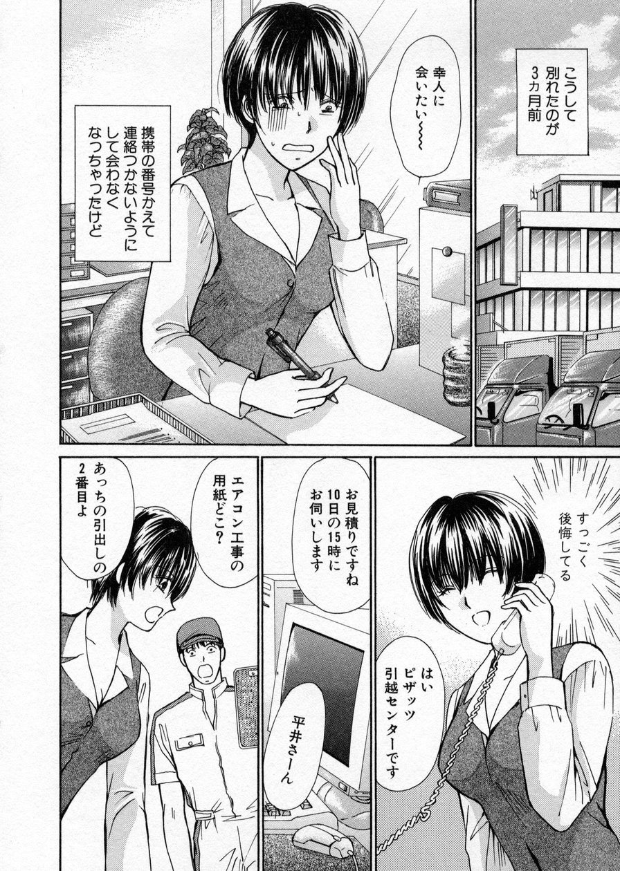 [Kawamoto Takahiro] seifuku shi te kudasai page 86 full