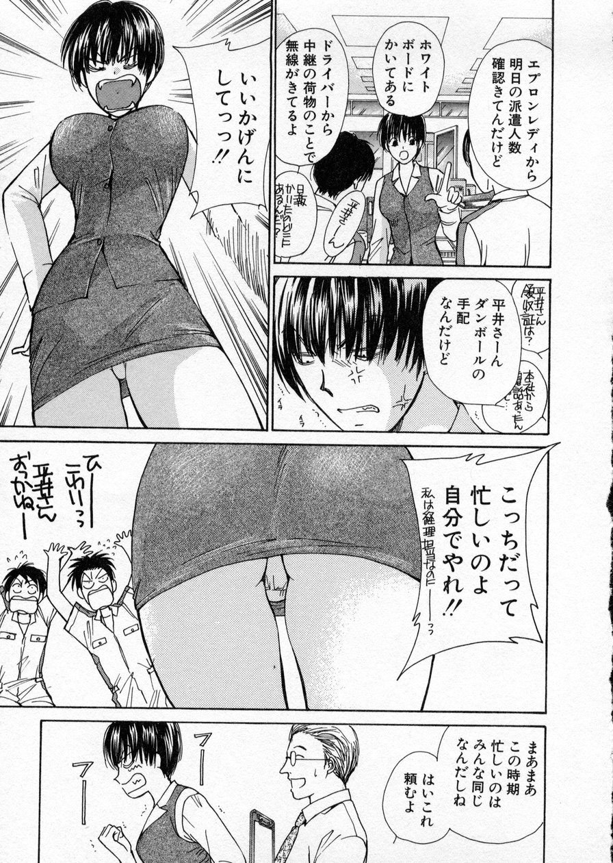 [Kawamoto Takahiro] seifuku shi te kudasai page 87 full