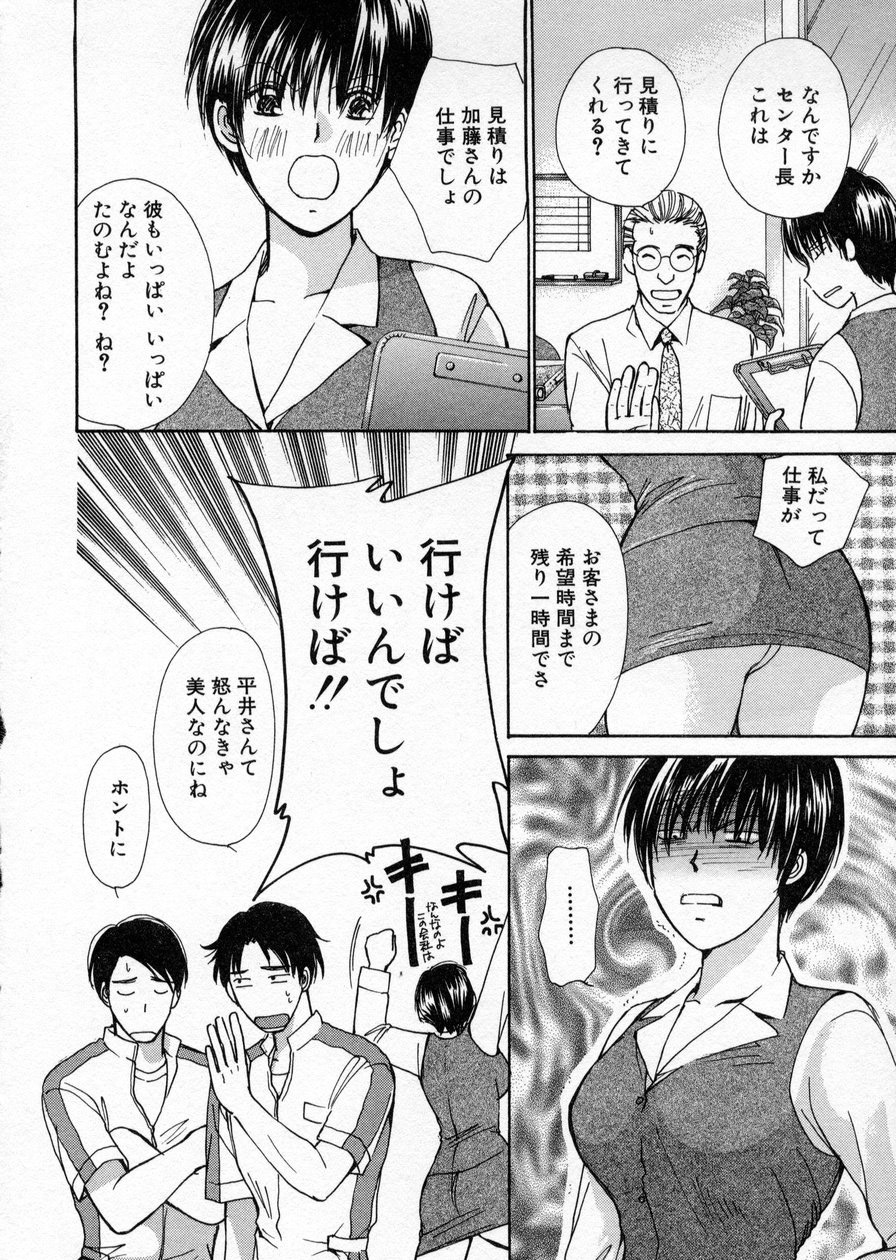 [Kawamoto Takahiro] seifuku shi te kudasai page 88 full