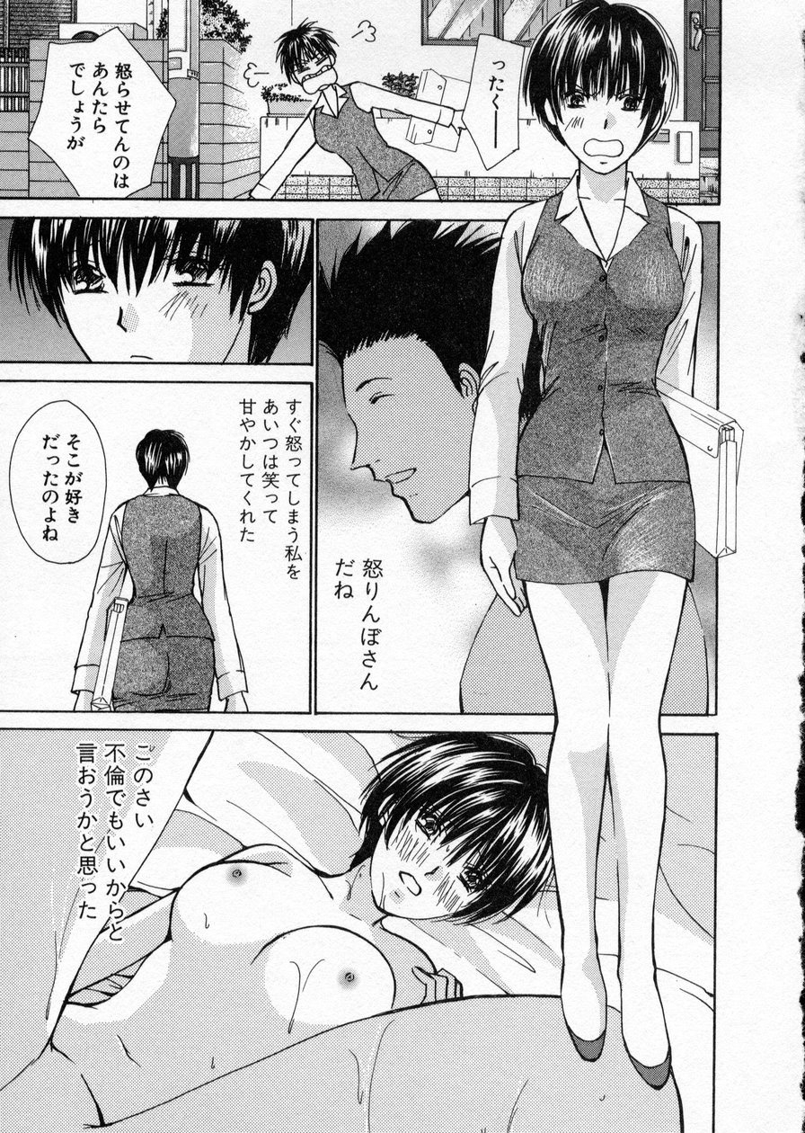 [Kawamoto Takahiro] seifuku shi te kudasai page 89 full