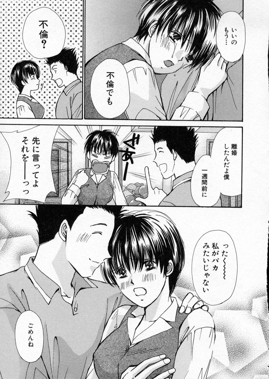[Kawamoto Takahiro] seifuku shi te kudasai page 97 full