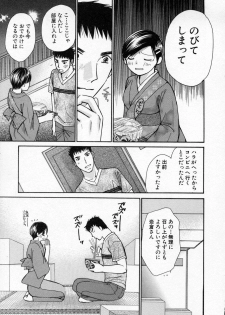 [Kawamoto Takahiro] seifuku shi te kudasai - page 37