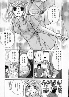 [Kawamoto Takahiro] seifuku shi te kudasai - page 49