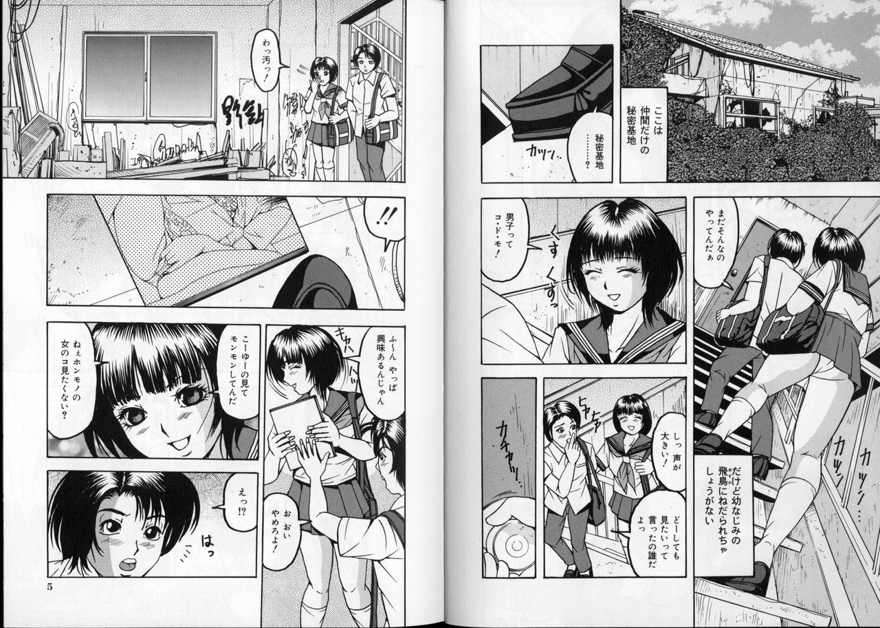 [Sanba Riwo] Eros no Hinkaku page 10 full