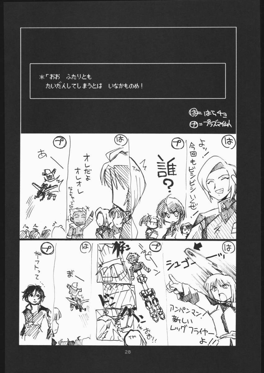 (CR37) [UA Daisakusen (Harada Shoutarou)] Ruridou Gahou CODE:26 (Dragon Quest VIII) page 19 full