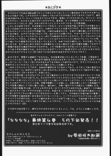 (CR37) [UA Daisakusen (Harada Shoutarou)] Ruridou Gahou CODE:26 (Dragon Quest VIII) - page 23