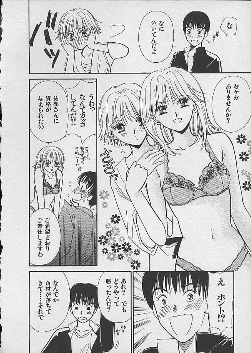 [Kawamoto Takahiro] HANA-BIRA page 102 full