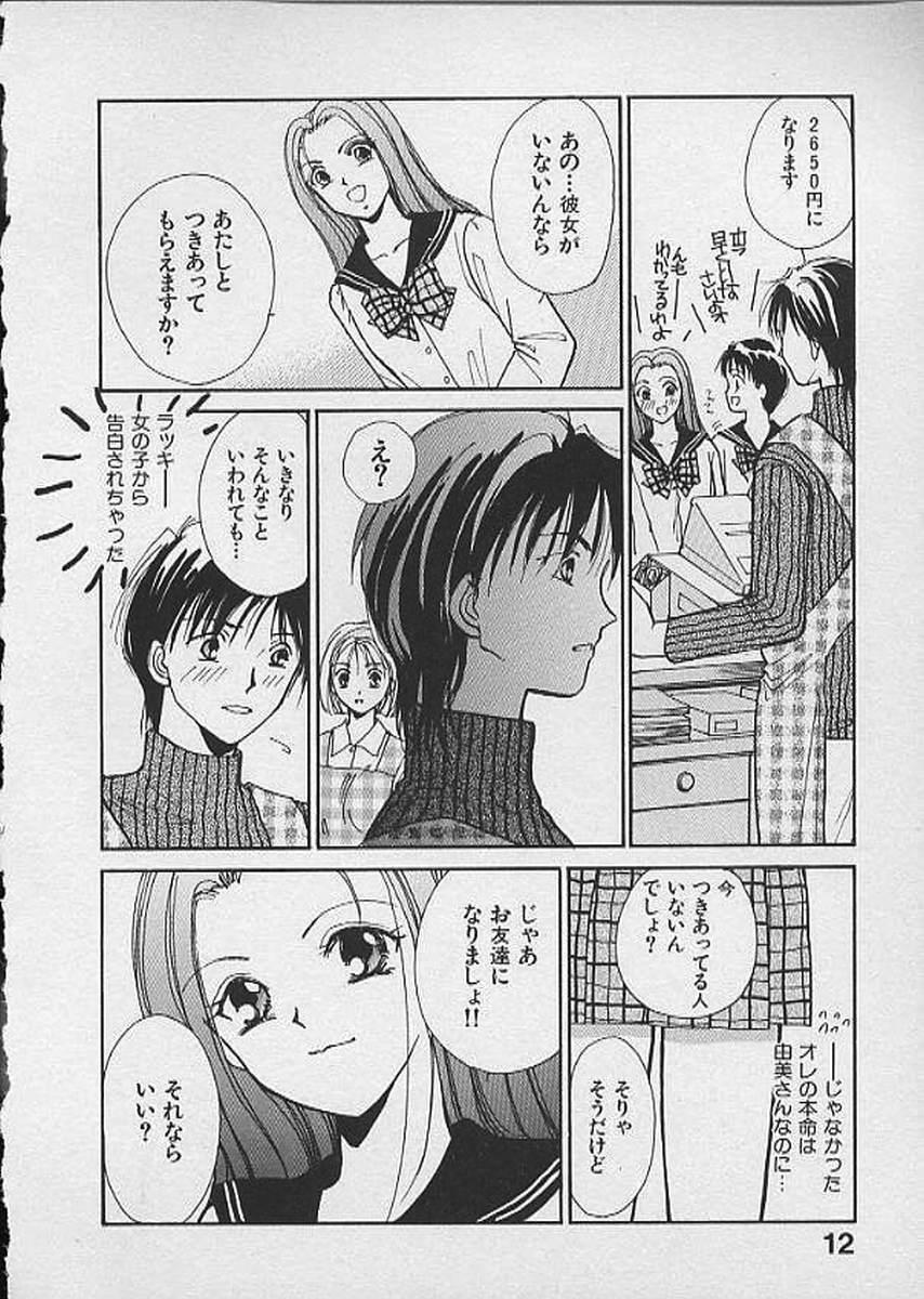 [Kawamoto Takahiro] HANA-BIRA page 12 full