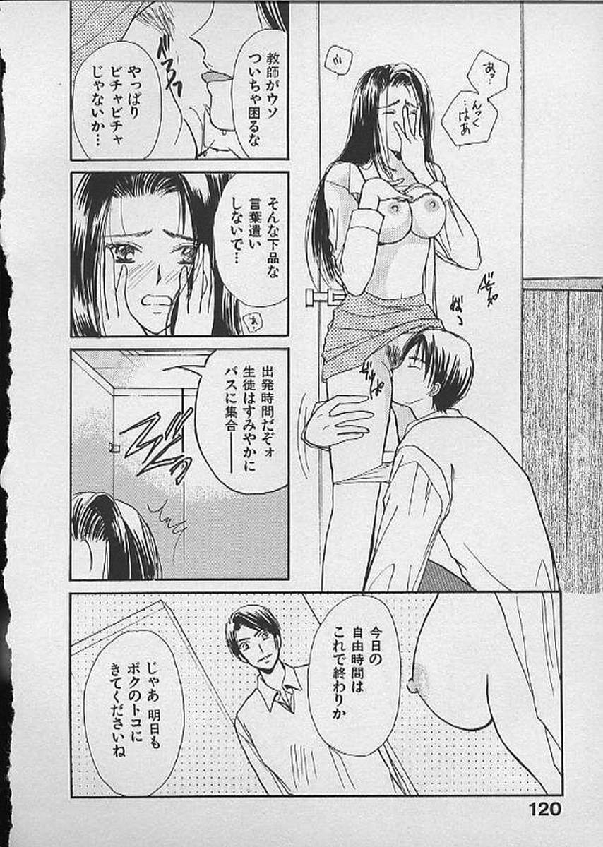 [Kawamoto Takahiro] HANA-BIRA page 120 full