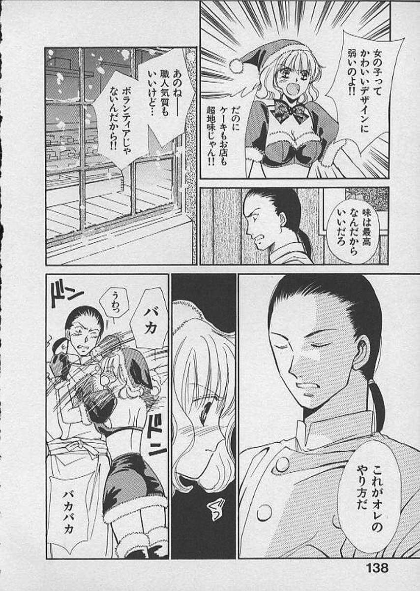 [Kawamoto Takahiro] HANA-BIRA page 138 full