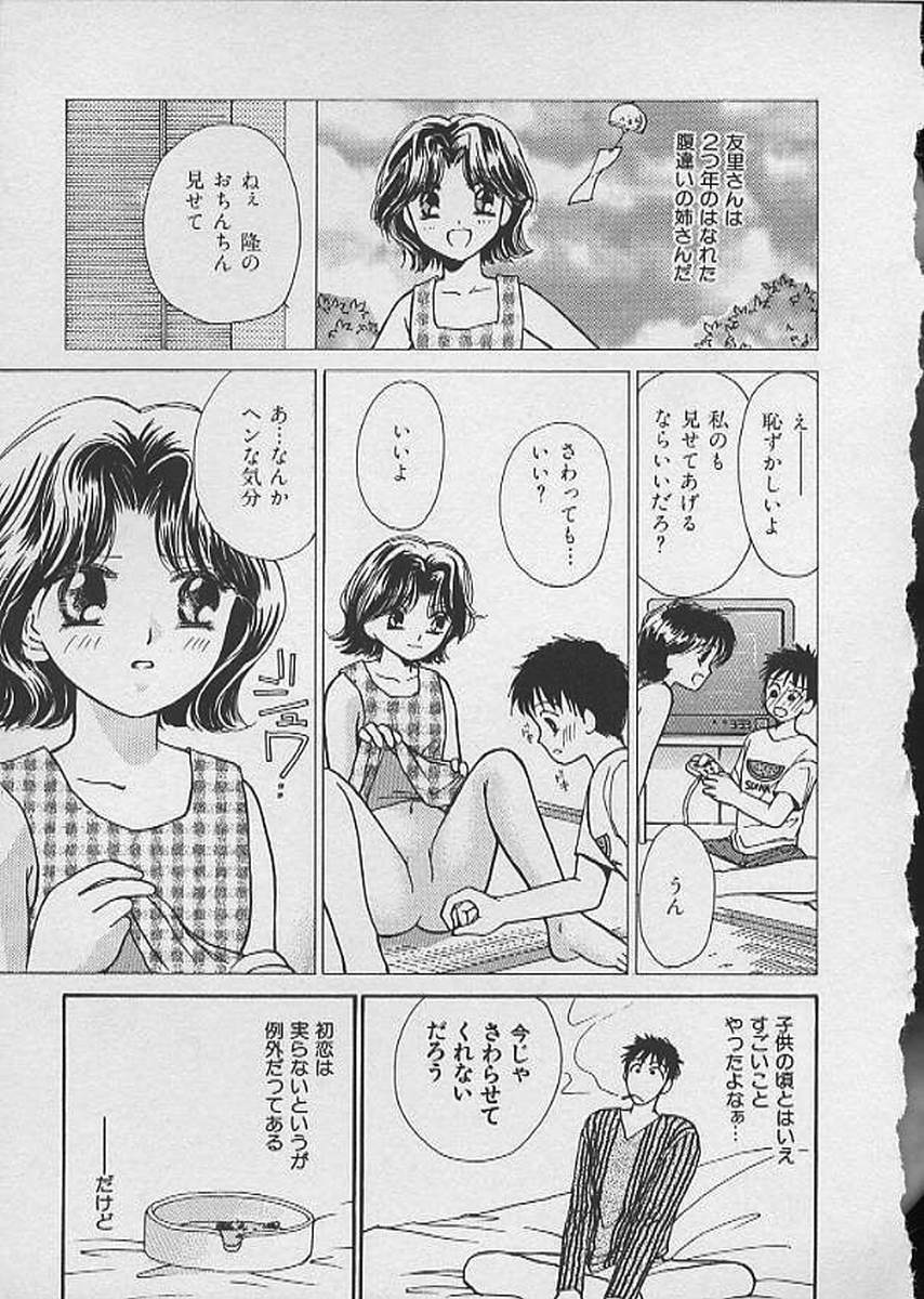 [Kawamoto Takahiro] HANA-BIRA page 183 full