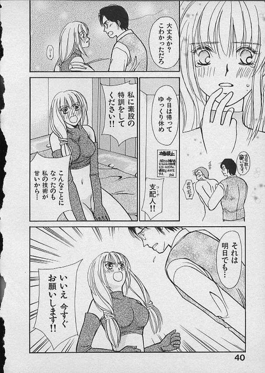 [Kawamoto Takahiro] HANA-BIRA page 40 full