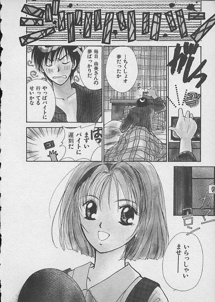 [Kawamoto Takahiro] HANA-BIRA page 6 full