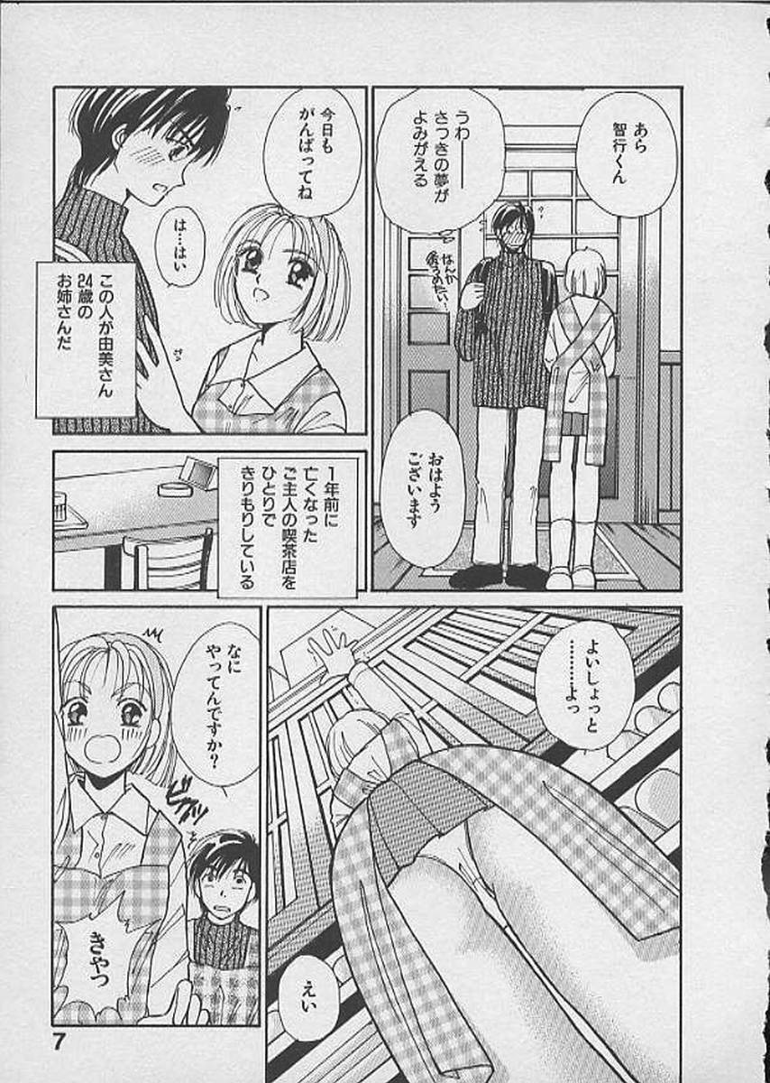 [Kawamoto Takahiro] HANA-BIRA page 7 full