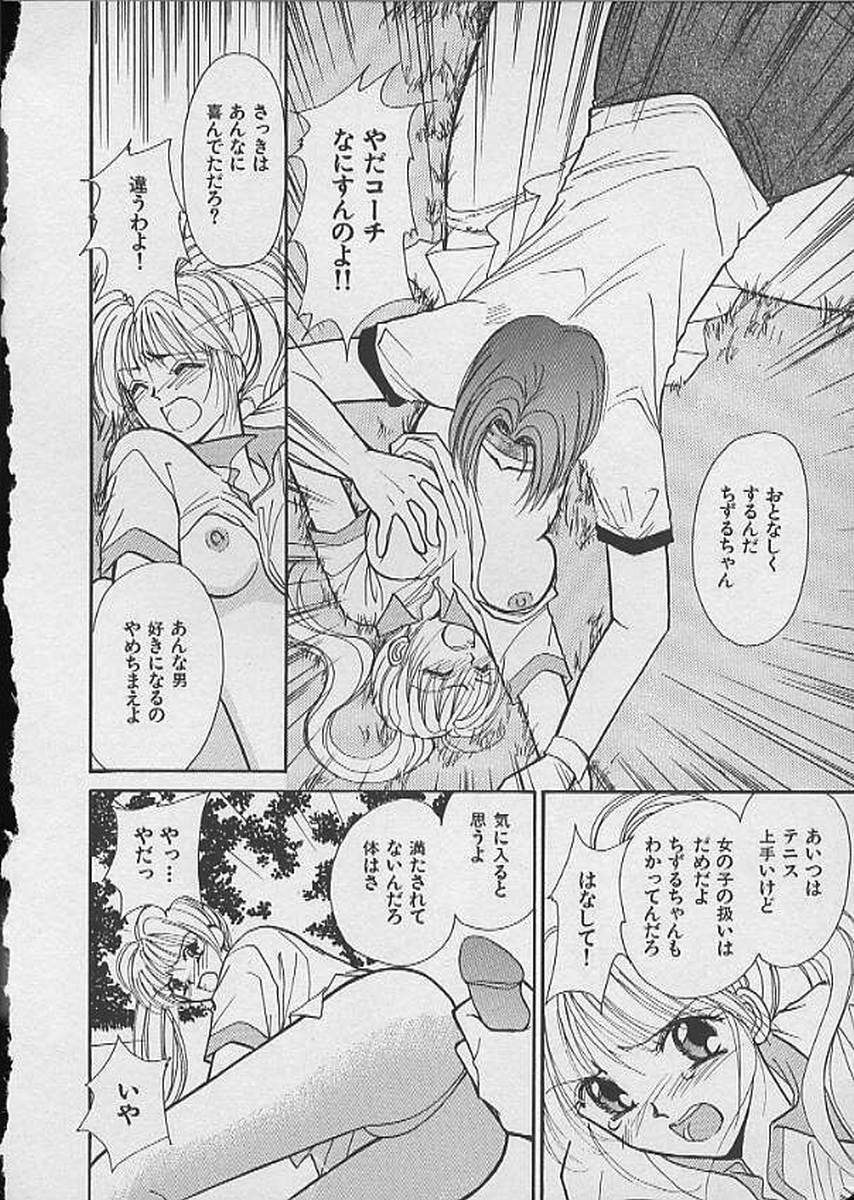 [Kawamoto Takahiro] HANA-BIRA page 78 full