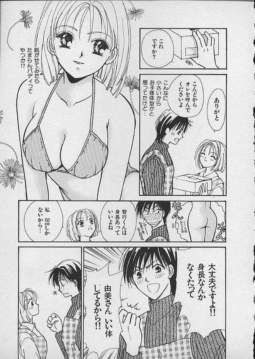 [Kawamoto Takahiro] HANA-BIRA page 9 full