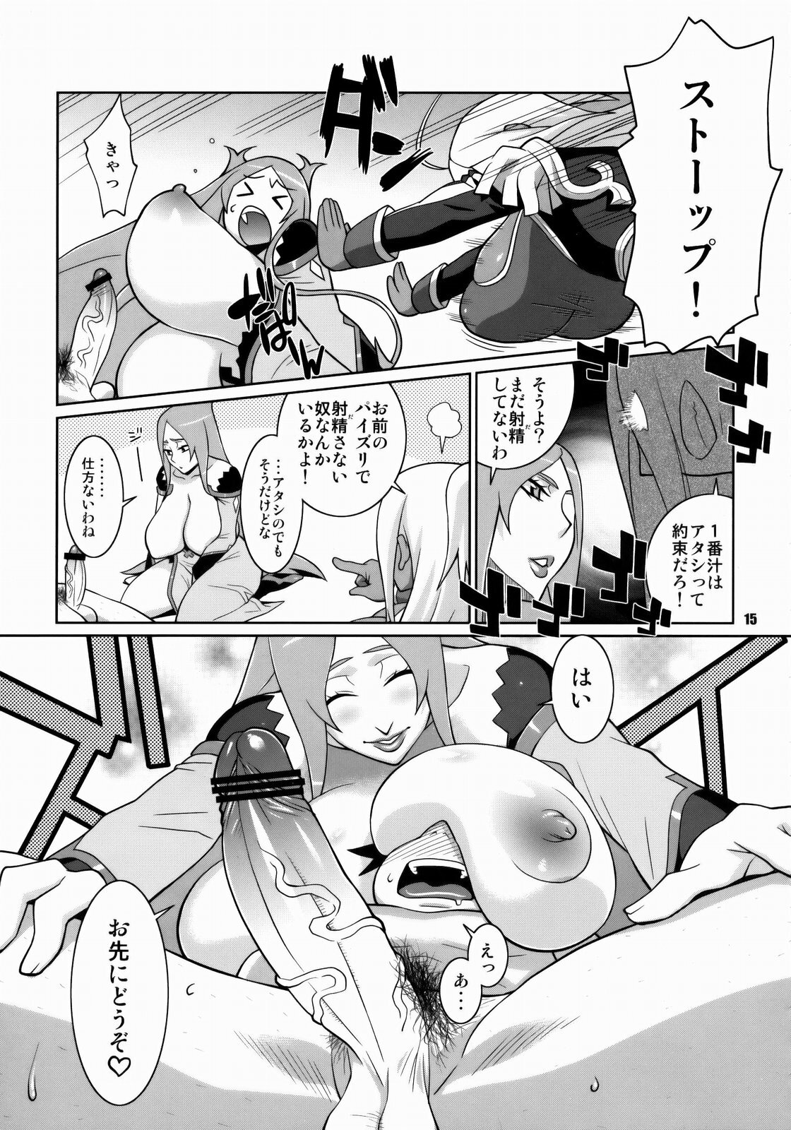 (C75) [TETRODOTOXIN (Nise Kurosaki)] Machina & Garnet to Toshikoshi SEX Zanmai (Dragonaut) page 14 full