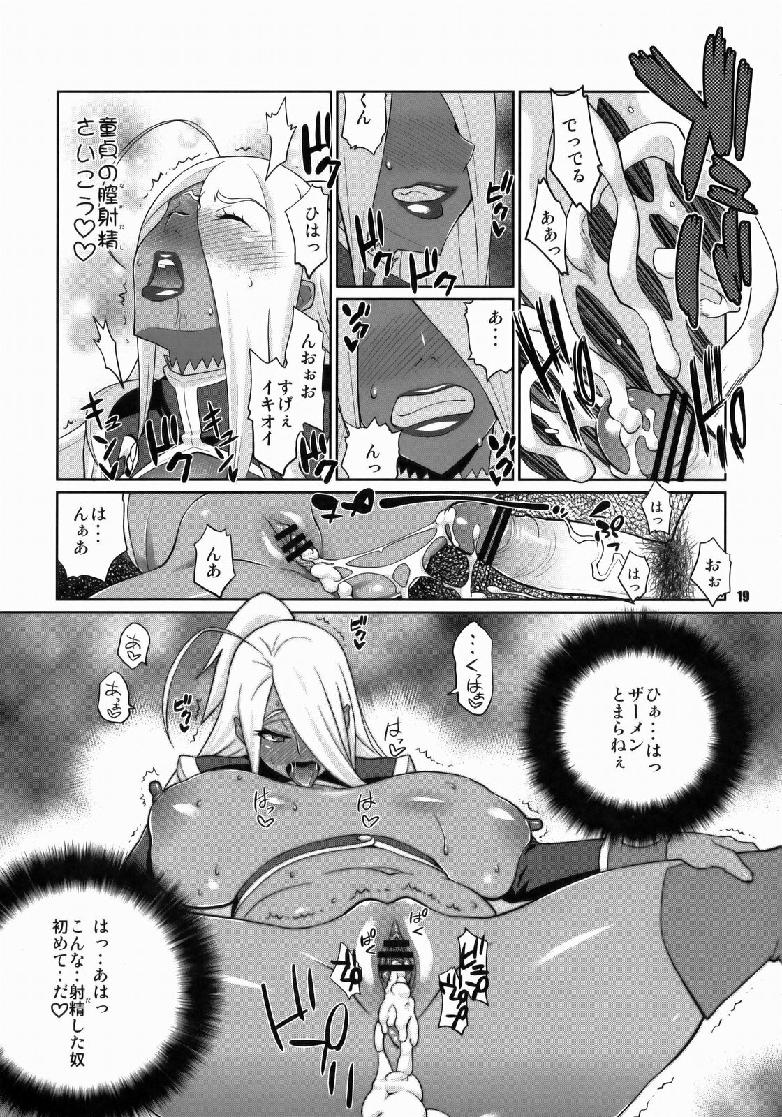 (C75) [TETRODOTOXIN (Nise Kurosaki)] Machina & Garnet to Toshikoshi SEX Zanmai (Dragonaut) page 18 full