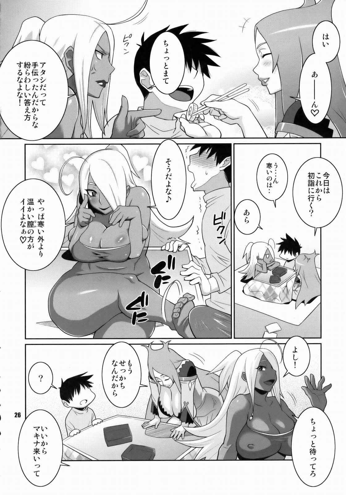 (C75) [TETRODOTOXIN (Nise Kurosaki)] Machina & Garnet to Toshikoshi SEX Zanmai (Dragonaut) page 25 full