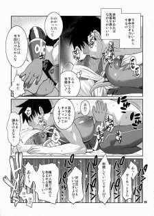 (C75) [TETRODOTOXIN (Nise Kurosaki)] Machina & Garnet to Toshikoshi SEX Zanmai (Dragonaut) - page 22