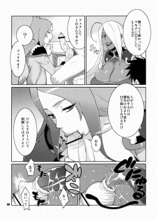 (C75) [TETRODOTOXIN (Nise Kurosaki)] Machina & Garnet to Toshikoshi SEX Zanmai (Dragonaut) - page 7