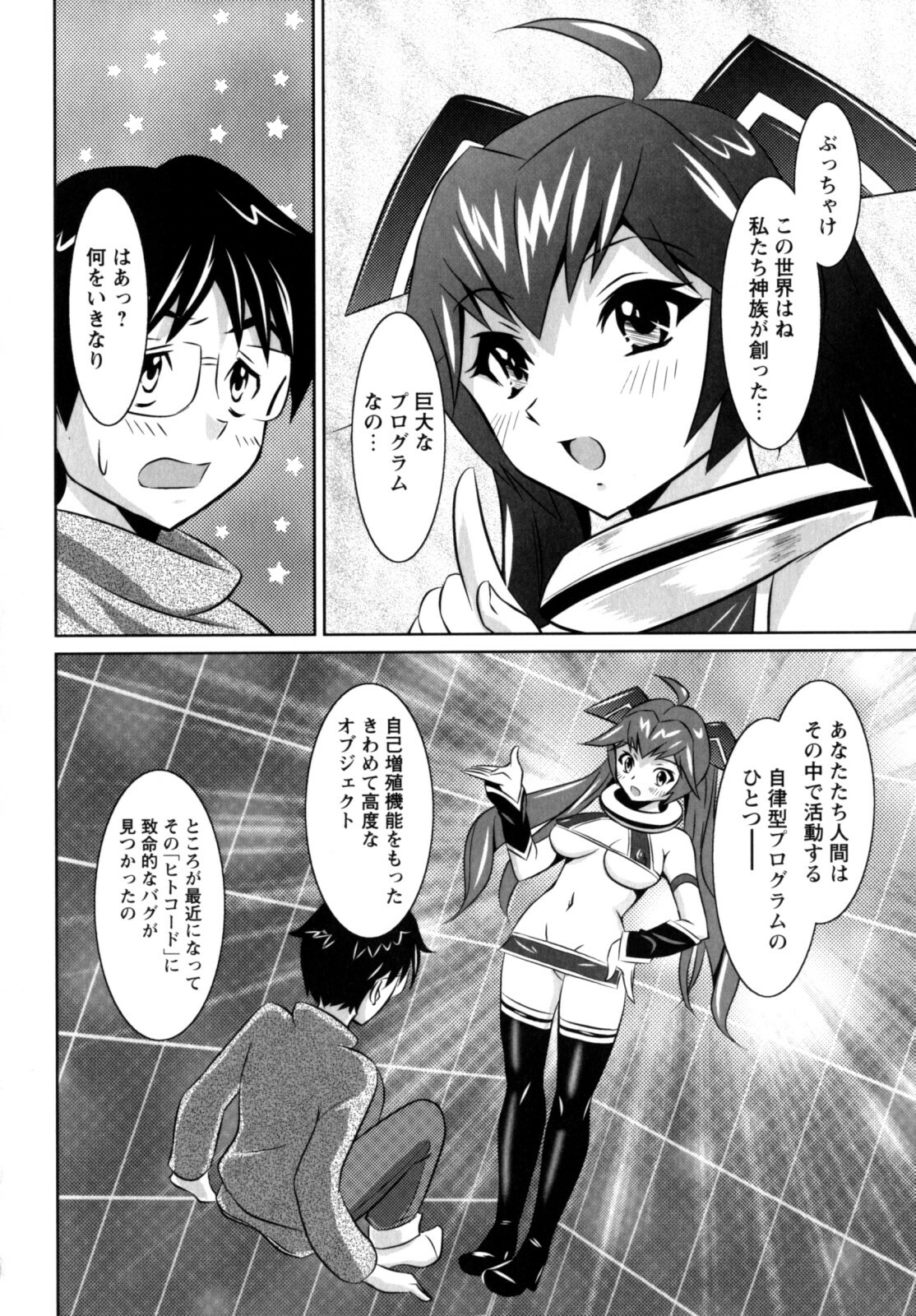 [Nobuki Chihiro] Motto Kosutte page 84 full