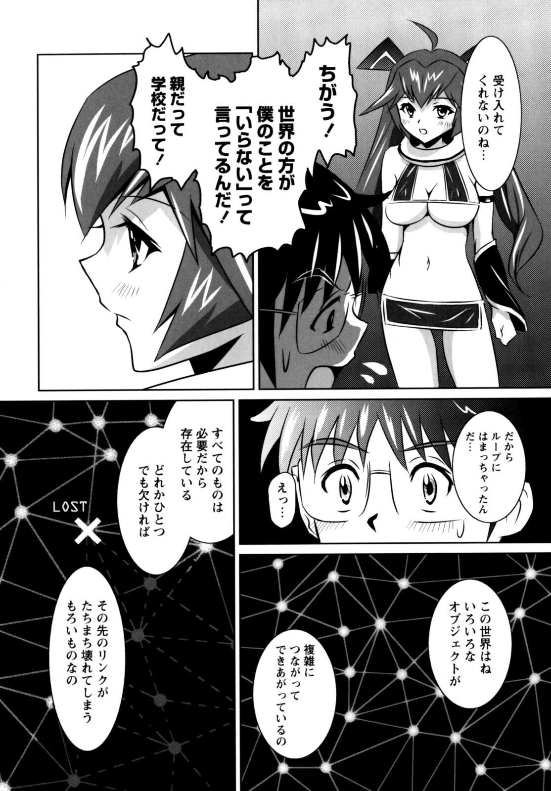 [Nobuki Chihiro] Motto Kosutte page 92 full