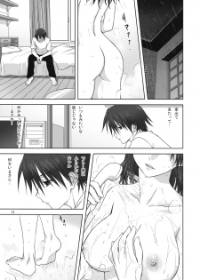 (C75) [Mitarashi Club (Mitarashi Kousei)] Haruka-san to Issho (ToHeart2 AnotherDays) - page 10
