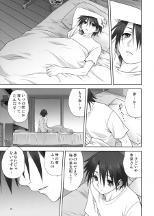 (C75) [Mitarashi Club (Mitarashi Kousei)] Haruka-san to Issho (ToHeart2 AnotherDays) - page 6