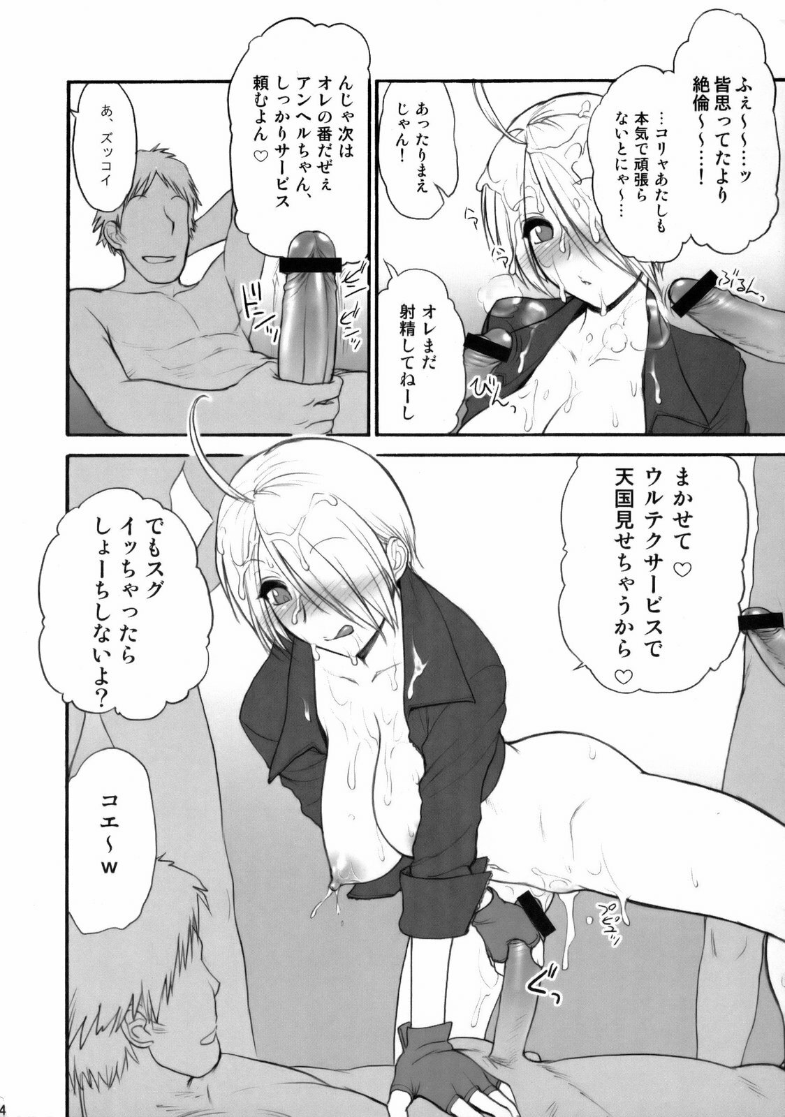 (C75) [Shinnihon Pepsitou (St.germain-sal)] Angel Filled #1.5 (King of Fighters) page 5 full