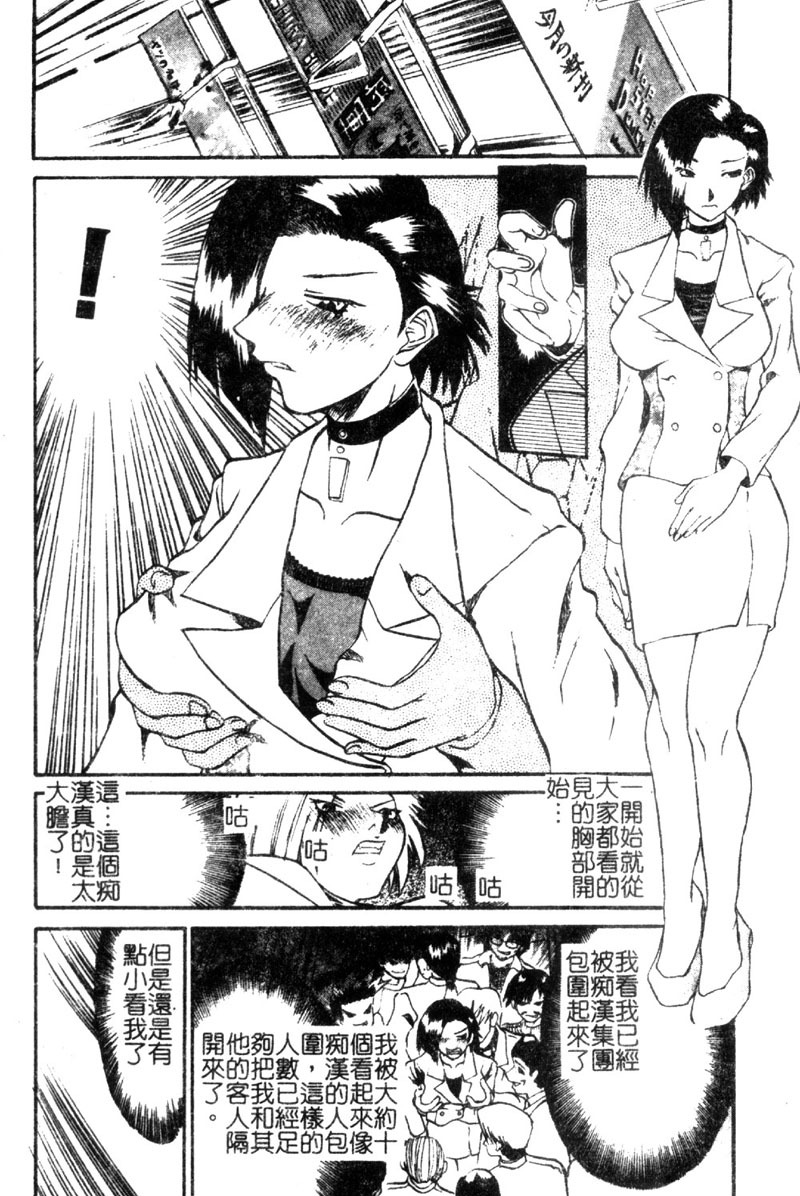 [Tenzaki Kanna] Criminal Dragnet -Core- [Chinese] page 10 full