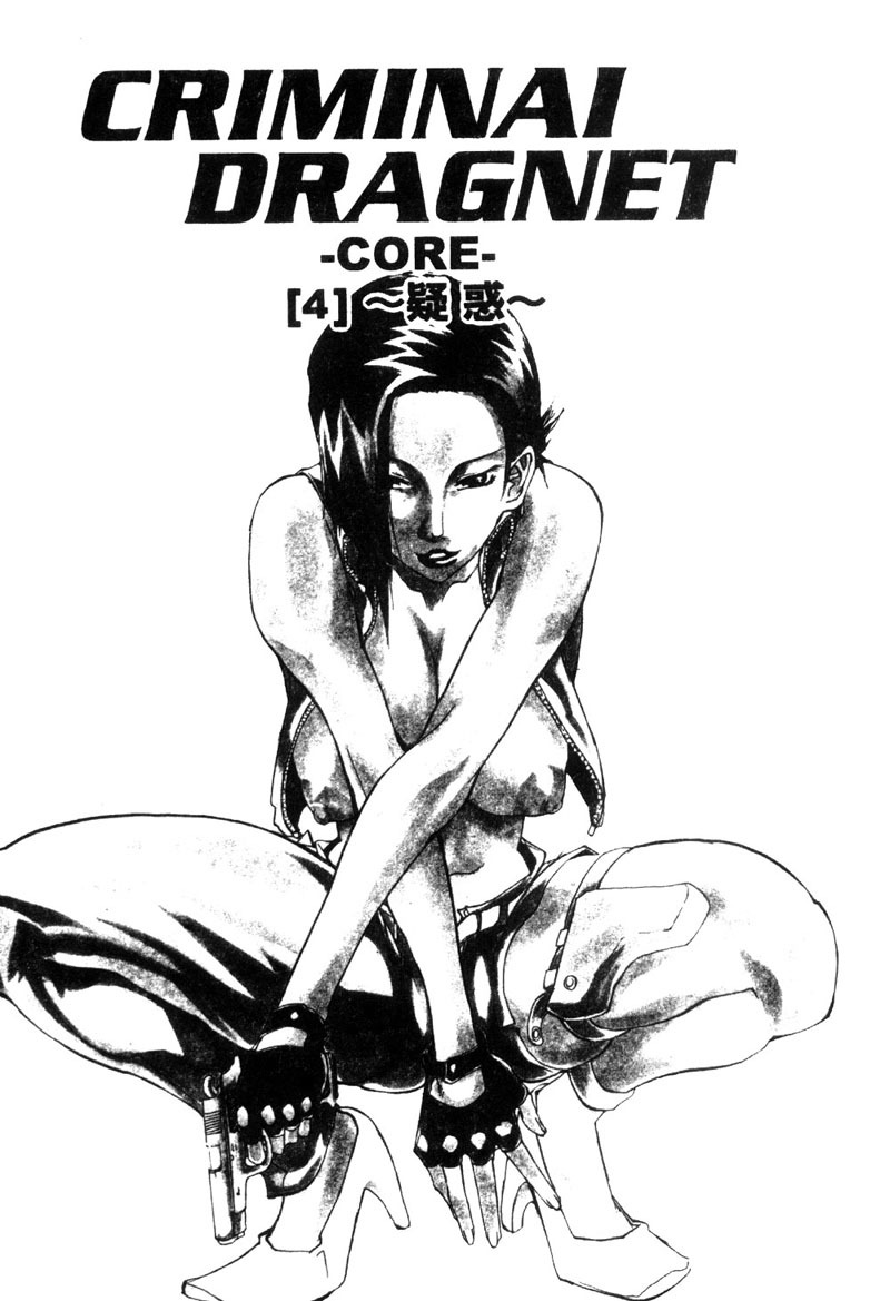 [Tenzaki Kanna] Criminal Dragnet -Core- [Chinese] page 100 full