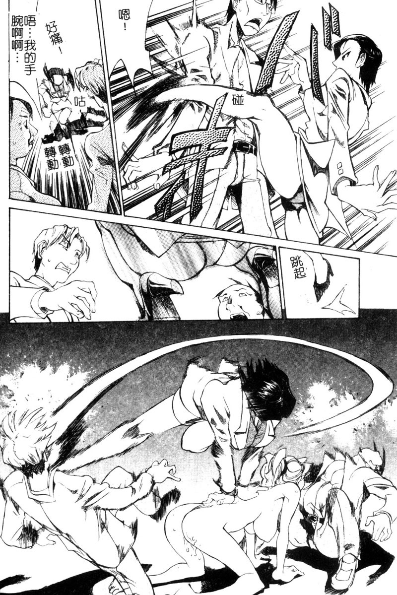 [Tenzaki Kanna] Criminal Dragnet -Core- [Chinese] page 124 full