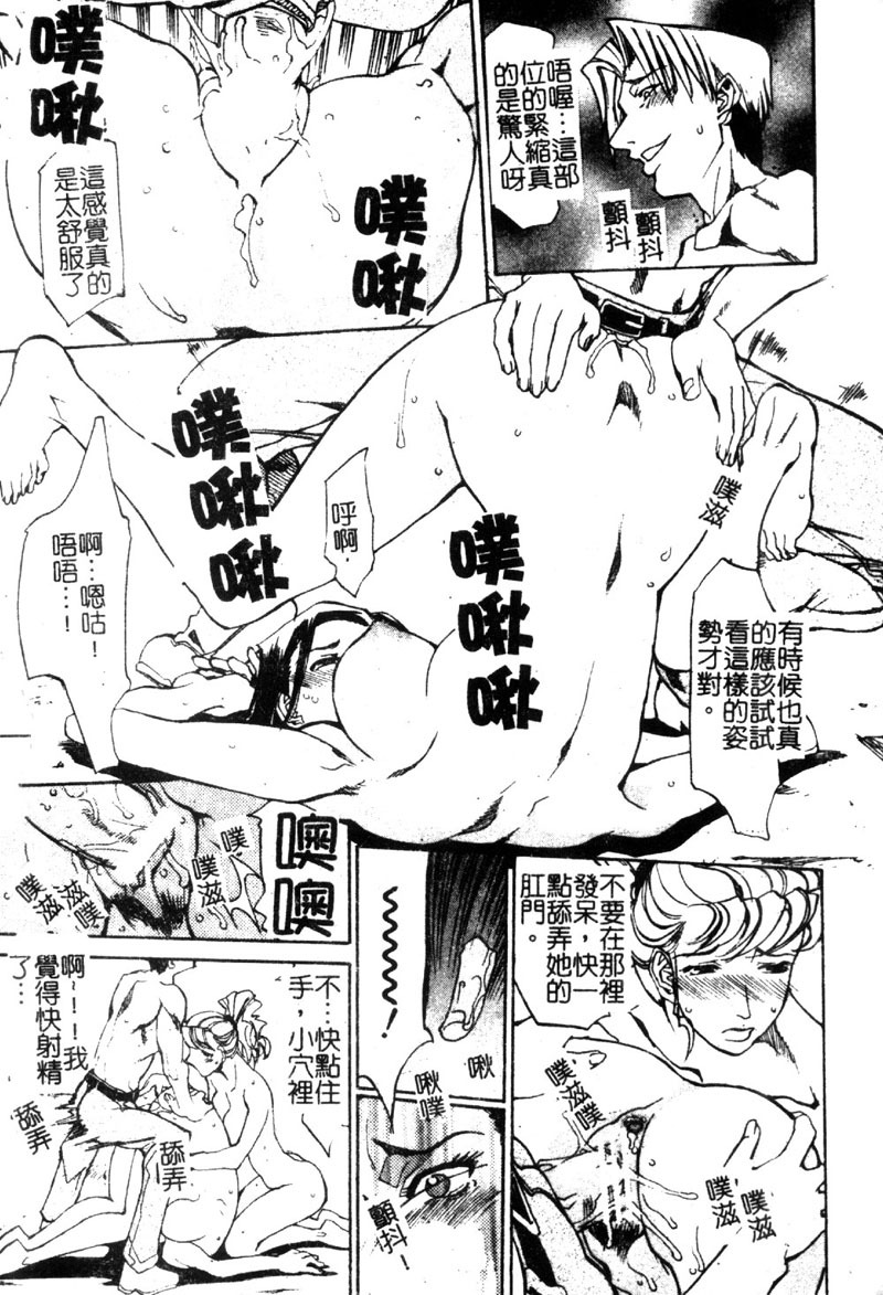 [Tenzaki Kanna] Criminal Dragnet -Core- [Chinese] page 141 full