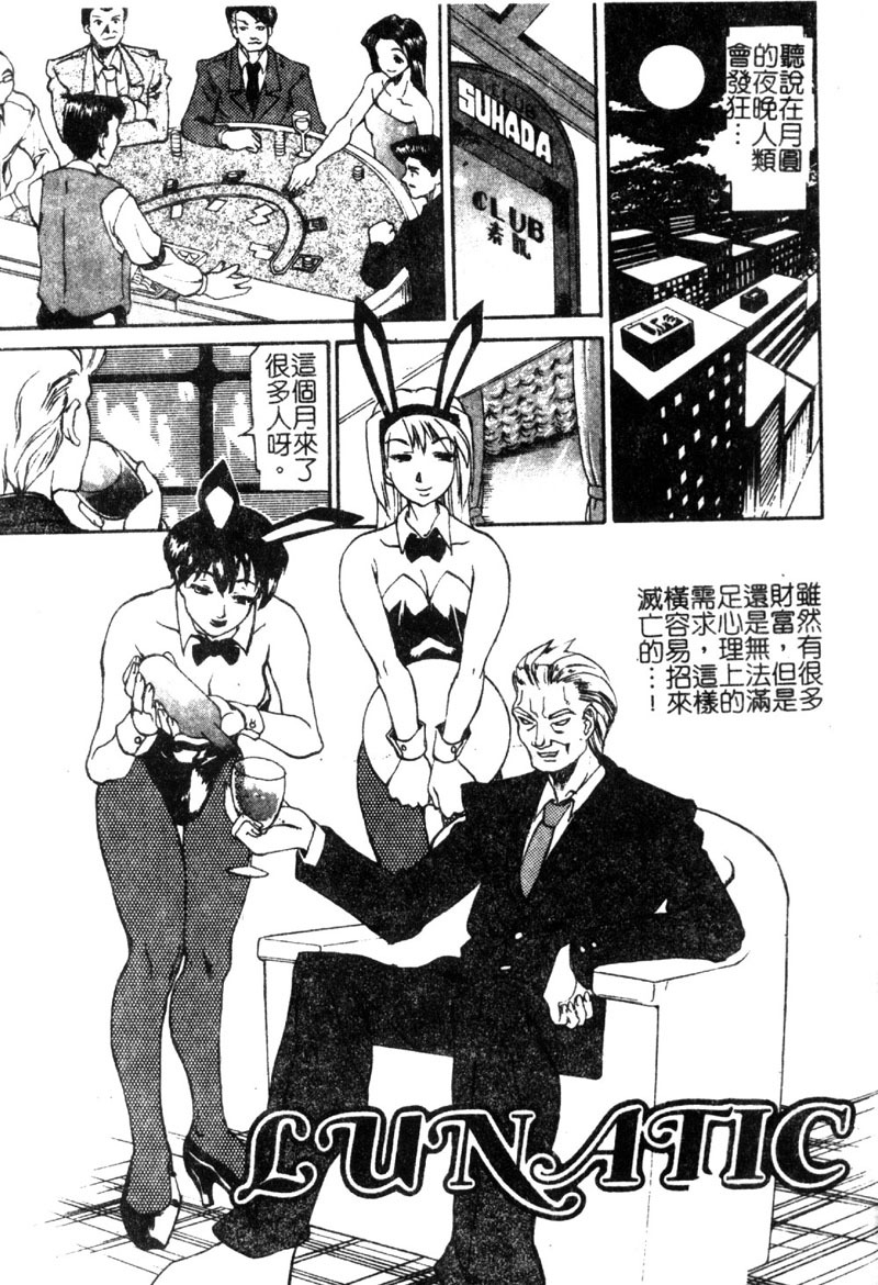 [Tenzaki Kanna] Criminal Dragnet -Core- [Chinese] page 159 full