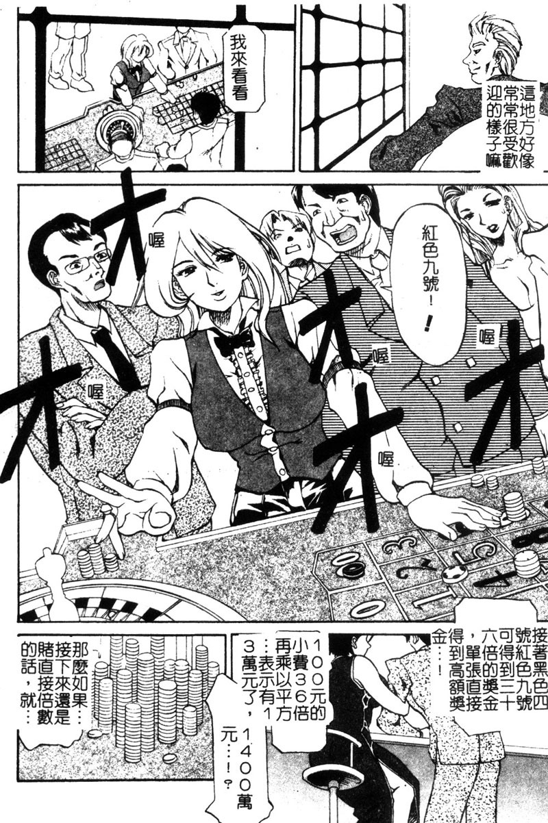 [Tenzaki Kanna] Criminal Dragnet -Core- [Chinese] page 160 full