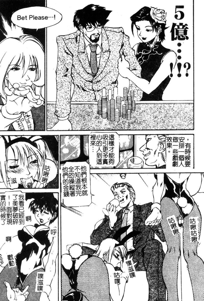 [Tenzaki Kanna] Criminal Dragnet -Core- [Chinese] page 161 full