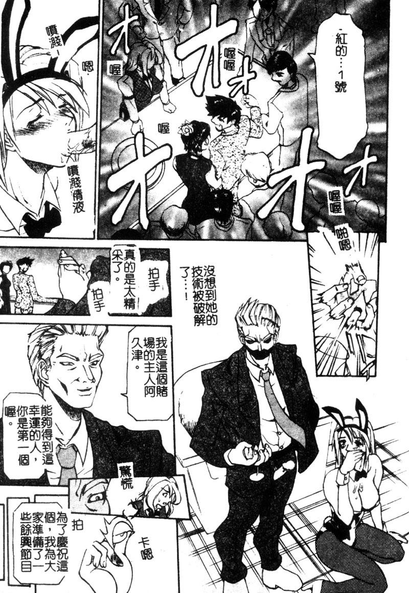 [Tenzaki Kanna] Criminal Dragnet -Core- [Chinese] page 163 full