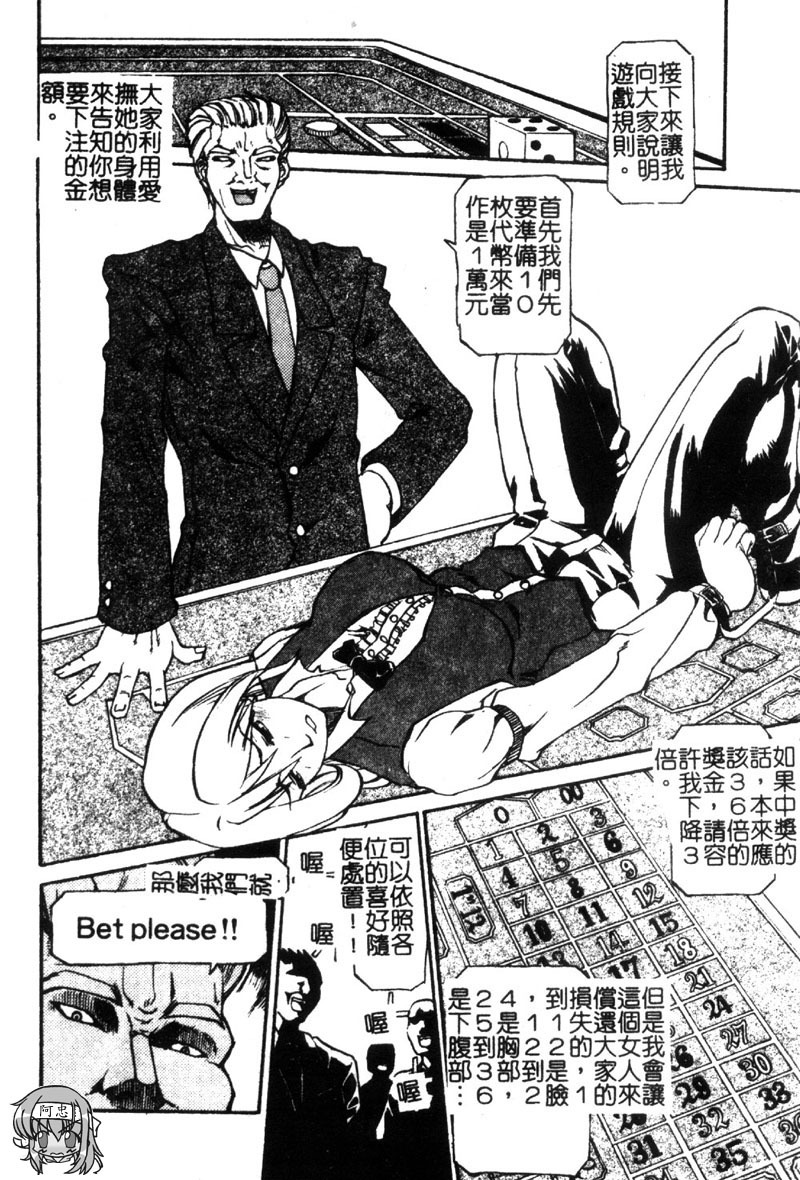 [Tenzaki Kanna] Criminal Dragnet -Core- [Chinese] page 164 full