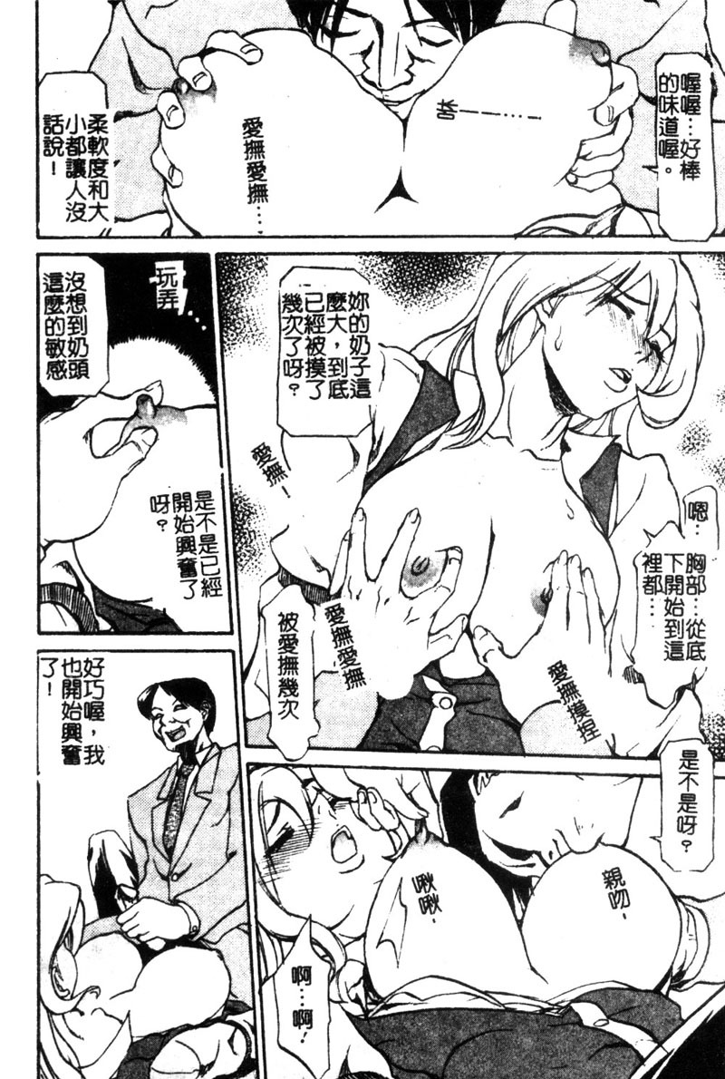 [Tenzaki Kanna] Criminal Dragnet -Core- [Chinese] page 166 full